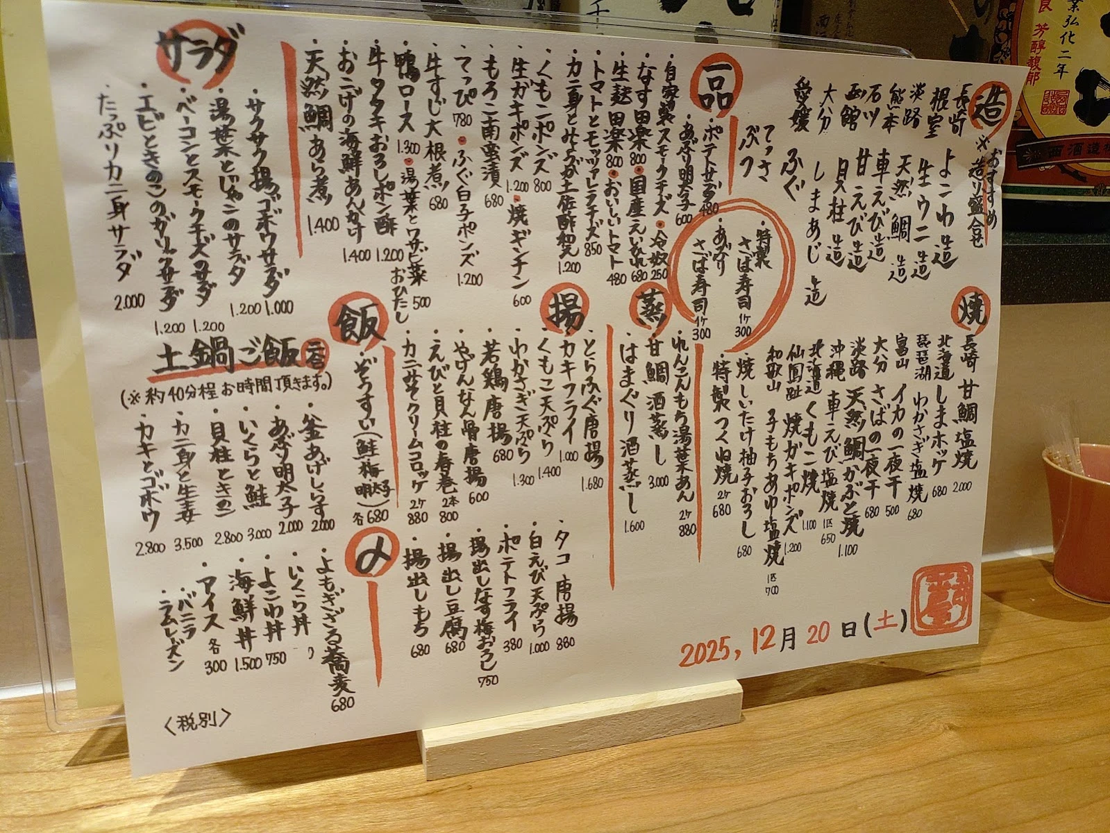 Okadaya Goro 메뉴 사진 1